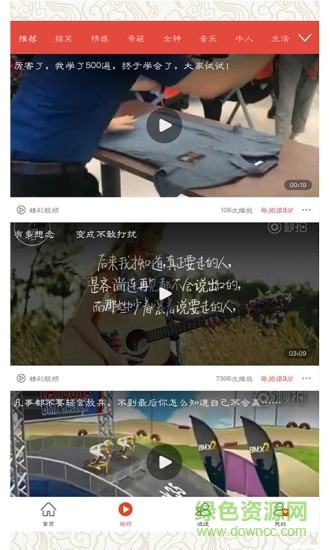 趣文生活軟件 v2.2.1 安卓手機版 0