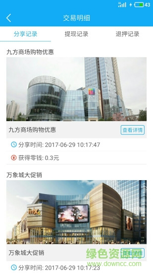 愛與傘安卓版下載