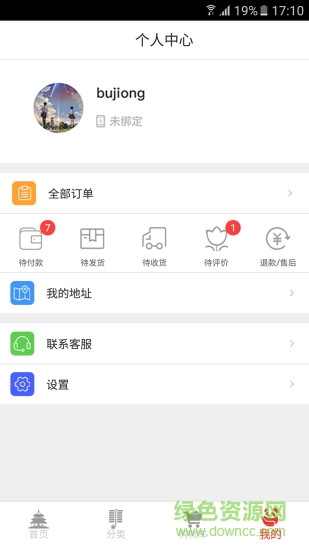 巴斯電商手機(jī)版 v2.6.1 安卓版 0