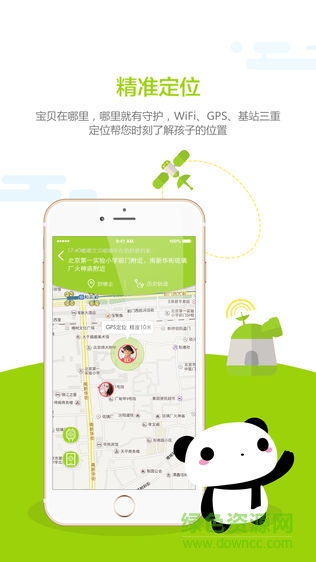 暖暖寶貝安卓版