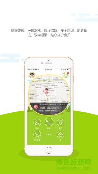 暖暖寶貝手機版(定位電話手表) v1.0 安卓版 0