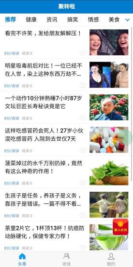 聚转啦阅读平台 聚转啦app