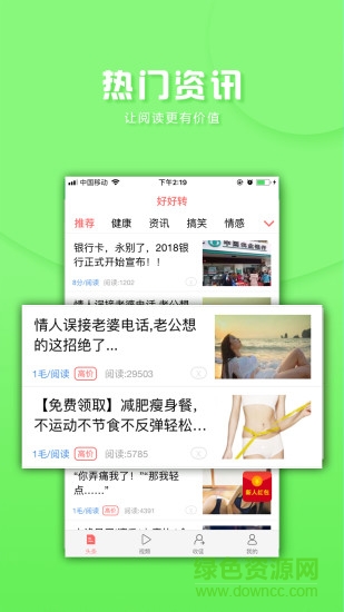 好好轉(zhuǎn)app官方版 v1.0.12 安卓手機(jī)版 2