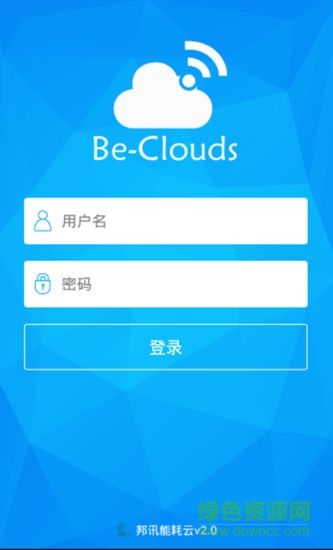 邦訊能耗云 v2.5 安卓版 2