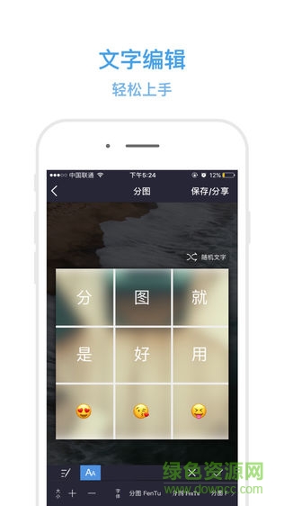 分圖lite手機(jī)版 v1.0.0 安卓版 0