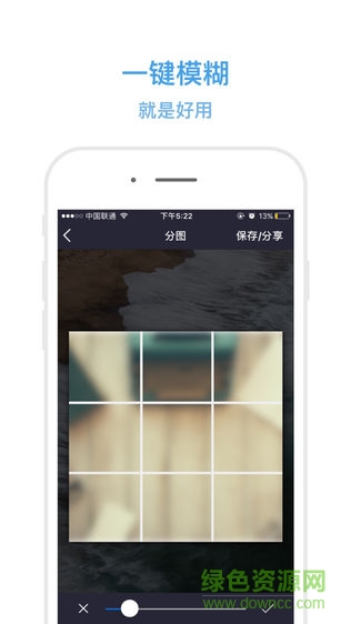 分圖lite手機(jī)版 v1.0.0 安卓版 1