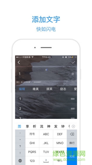 分圖lite app