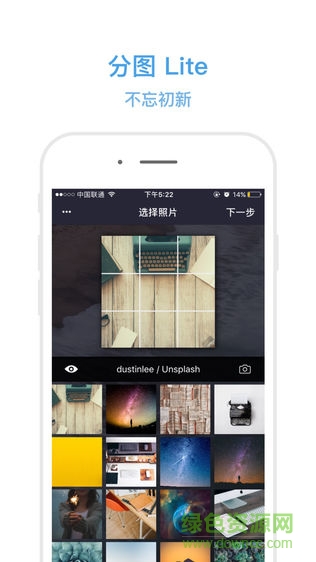 分圖lite手機(jī)版 v1.0.0 安卓版 3