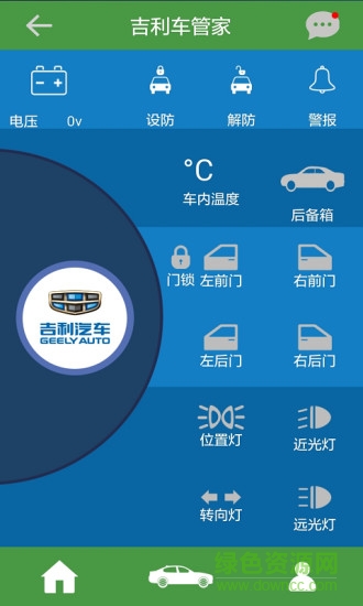 GEELY車管家app v1.4.3 安卓版 0