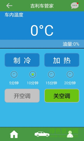 GEELY車管家app v1.4.3 安卓版 1