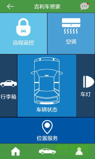 GEELY車管家app v1.4.3 安卓版 2