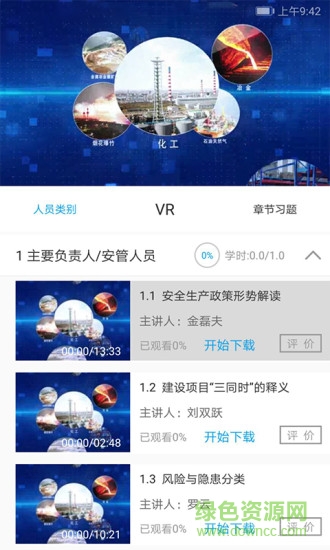 鏈工寶ios版 v3.5.9 官方iphone手機(jī)版 2