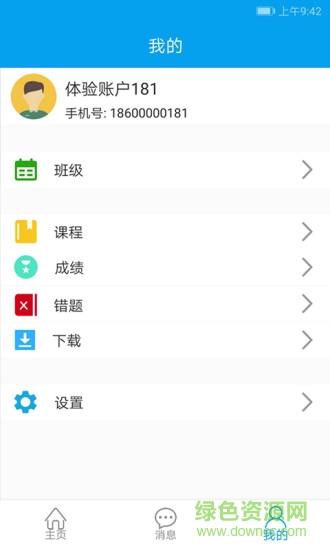 鏈工寶ios版 v3.5.9 官方iphone手機(jī)版 0