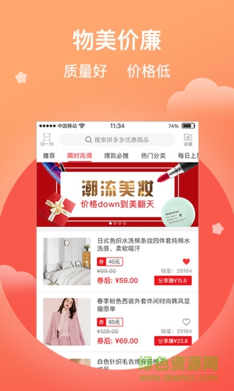 好券推手官方 v1.1.1 安卓版 0