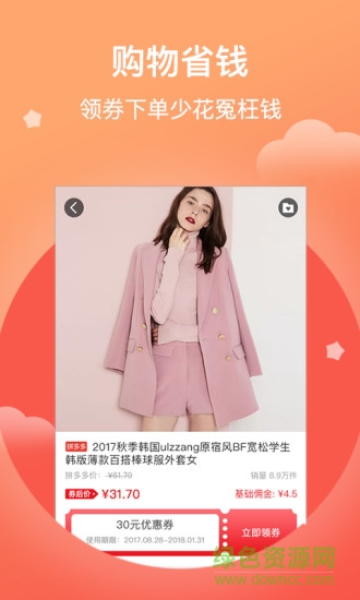 好券推手手機版