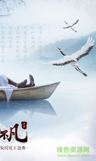 qq登錄版天生不凡 v2 安卓版 1