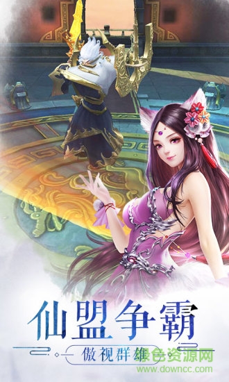 qq登錄版天生不凡 v2 安卓版 3