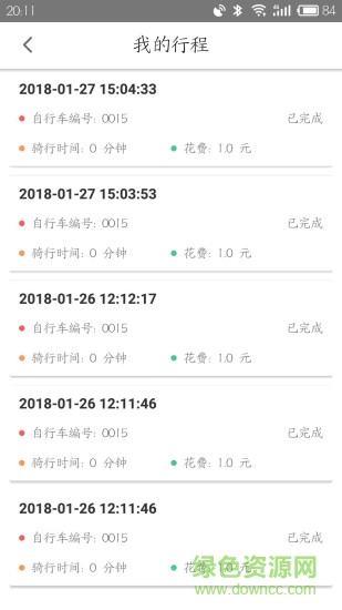 鈴鈴單車app最新版 v1.2.5 安卓版 0