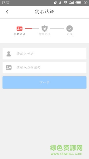 鈴鈴單車app最新版 v1.2.5 安卓版 2