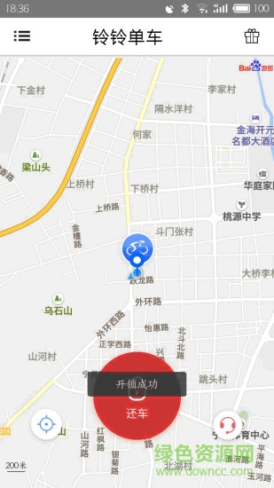 鈴鈴單車手機版