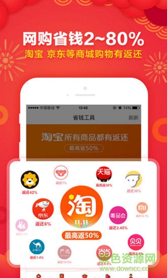 折店优惠券app v4.0.8 安卓版0