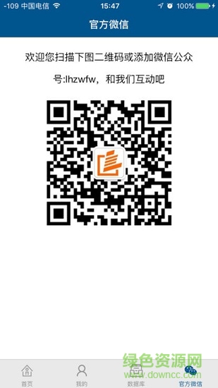 蓮湖政務(wù)服務(wù) v2.0.8 安卓版 1