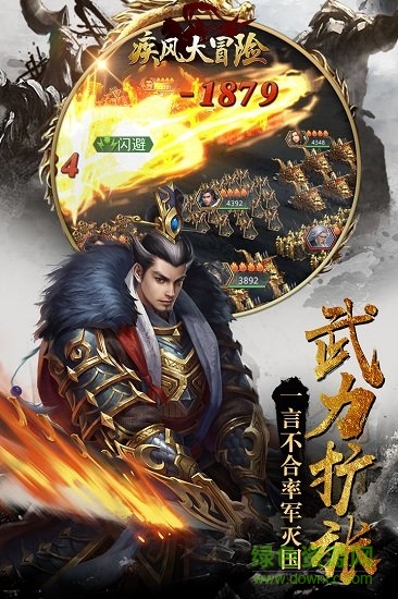 疾風(fēng)大冒險小米版 疾風(fēng)大冒險小米手機版下載