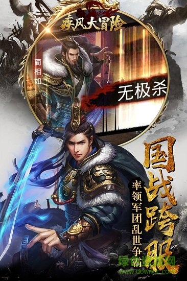 疾風(fēng)大冒險小米手機游戲 v1.4.9.37 安卓版 1