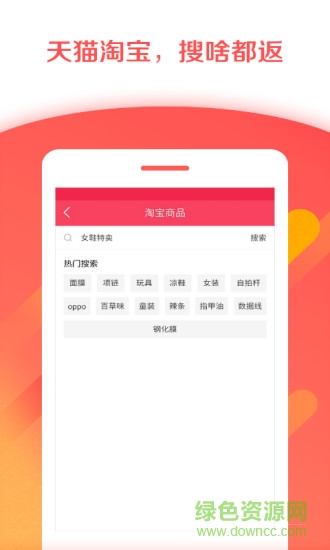 返利購(gòu)優(yōu)惠券 v3.2.5 安卓手機(jī)版 0
