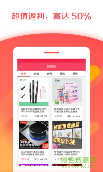 返利購(gòu)優(yōu)惠券 v3.2.5 安卓手機(jī)版 1