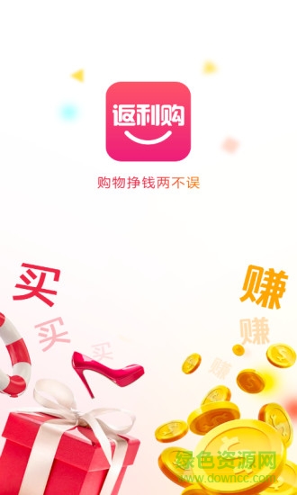 返利購(gòu)app