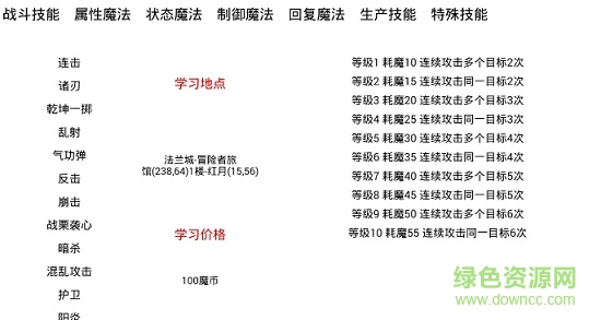 魔力寶典手機(jī)版 v1.0 安卓版 1
