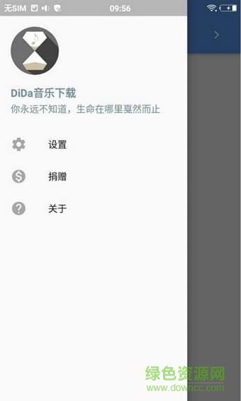 滴答音樂(lè)無(wú)損音質(zhì)版 v0.3.1 安卓vip版 0