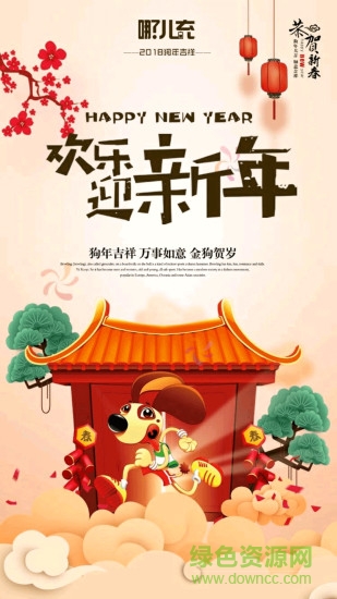 哪兒充 v1.8.3.4 安卓版 0