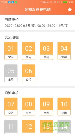 哪兒充 v1.8.3.4 安卓版 2