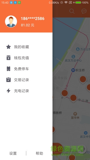 哪兒充 v1.8.3.4 安卓版 3