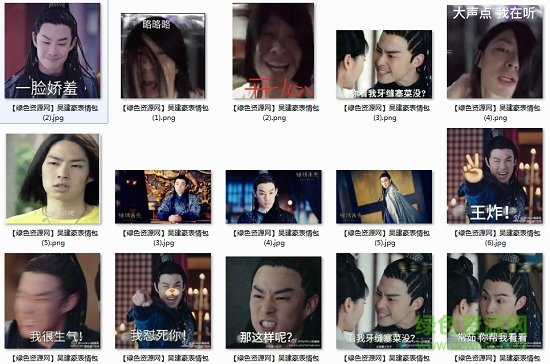 吳建豪表情包圖片 吳建豪表情包