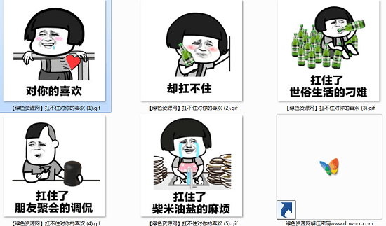 扛不住對你的喜歡表情包圖片 扛不住對你的喜歡表情包