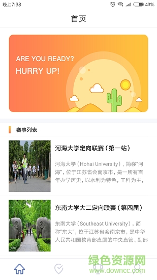 江蘇定向 v1.0 安卓版 0
