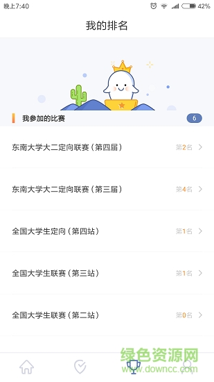 江蘇定向 v1.0 安卓版 2