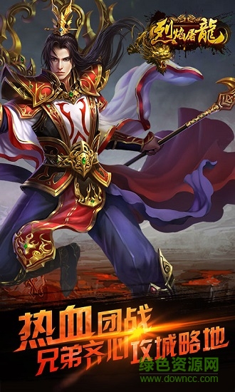 萬級烈焰屠龍無限版 v1.8.0 安卓版 3