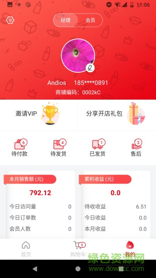 美乖乖平臺(tái) v1.2.1 安卓版 0