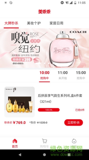 美乖乖平臺(tái) v1.2.1 安卓版 1