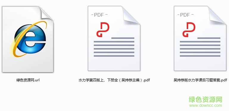 水力學(xué)第四教材pdf上下冊(cè) 水力學(xué)第四版pdf
