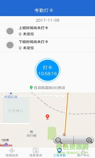 遼寧水利信用 v1.0.3 安卓版 1