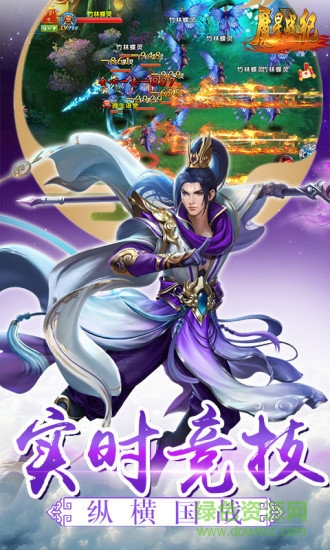 果盤魔星戰(zhàn)紀(jì)手游 v2.0.1 安卓版 2