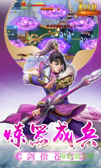 魔星戰(zhàn)紀(jì)果盤版游戲下載