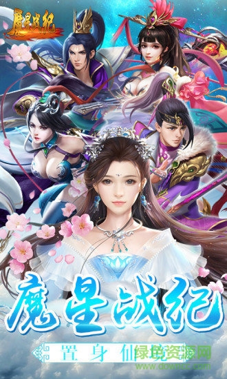 果盤魔星戰(zhàn)紀(jì)手游 v2.0.1 安卓版 1