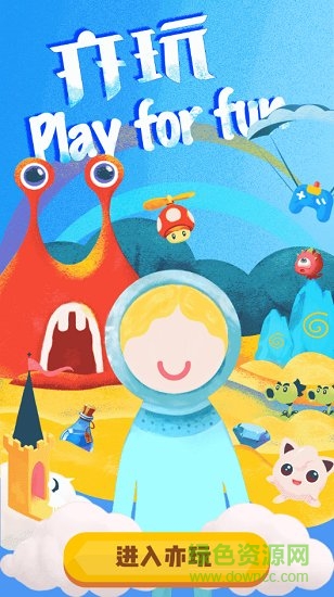 亦玩游戲盒子 亦玩游戲最新版