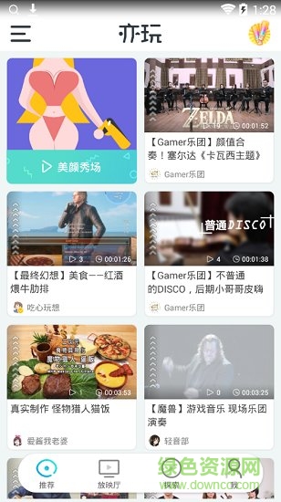 亦玩游戲盒子 亦玩游戲最新版